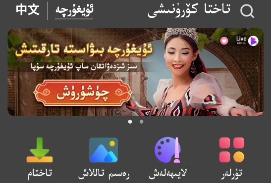 Badam维语输入法最新版 Badam维语输入法最新版