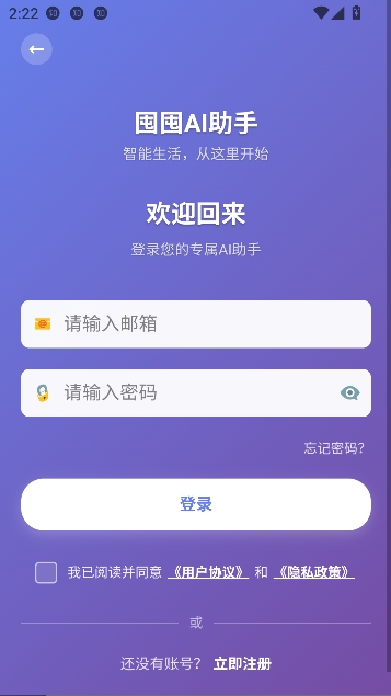 囤囤AI家庭管理 囤囤AI家庭管理