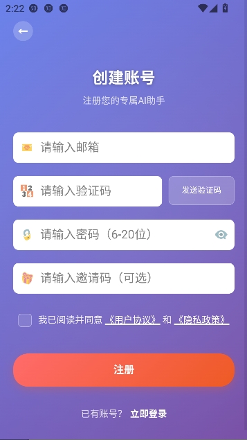 囤囤AI家庭管理 囤囤AI家庭管理