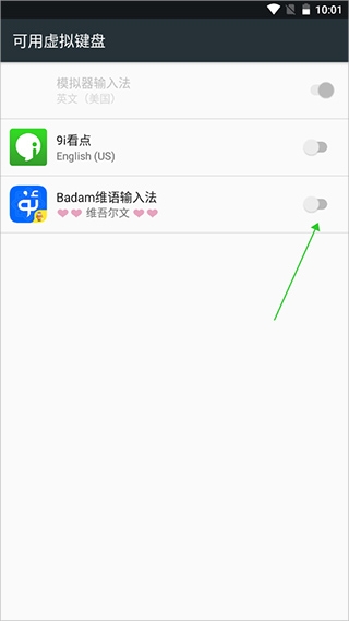 Badam维语输入法最新版 Badam维语输入法最新版