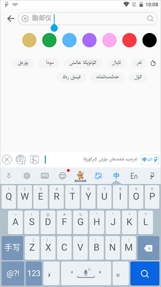 Badam维语输入法最新版 Badam维语输入法最新版
