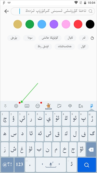 Badam维语输入法最新版 Badam维语输入法最新版