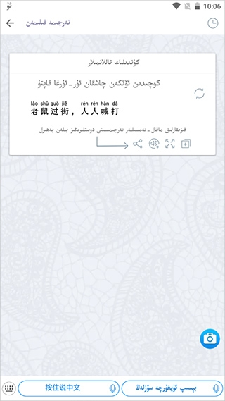 Badam维语输入法最新版 Badam维语输入法最新版