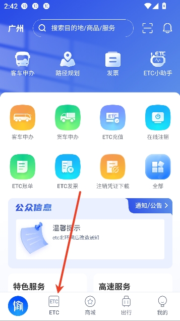 渝智行app官方正版 渝智行app官方正版