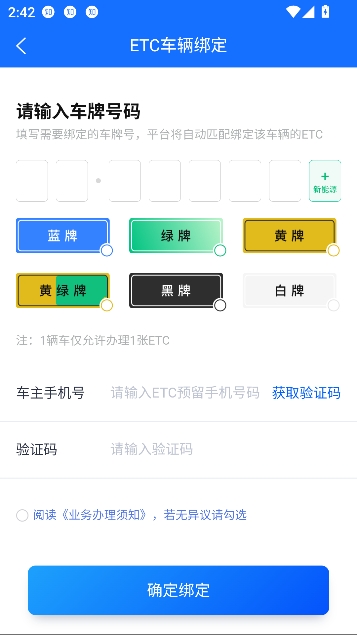 渝智行app官方正版 渝智行app官方正版