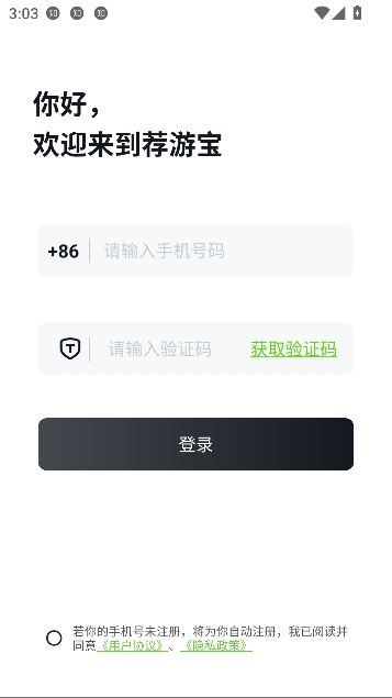 荐游宝app游戏资讯 荐游宝app游戏资讯