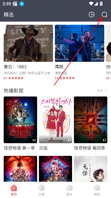 剧圈圈免费追剧软件 剧圈圈免费追剧软件