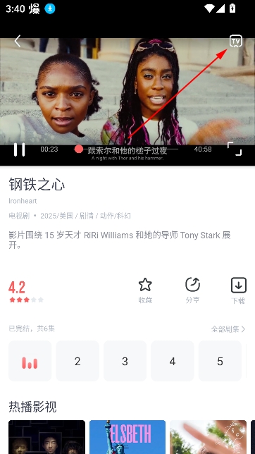 剧圈圈免费追剧软件 剧圈圈免费追剧软件