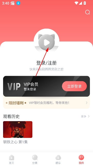 剧圈圈免费追剧软件 剧圈圈免费追剧软件