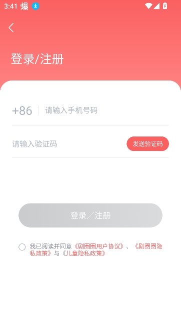 剧圈圈免费追剧软件 剧圈圈免费追剧软件