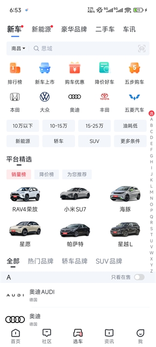 买车宝典app官方版 买车宝典app官方版