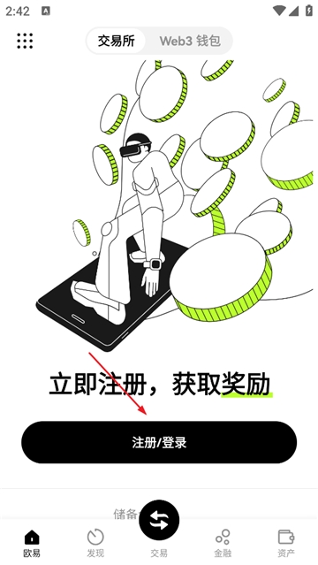 o易交易平台官方版 o易交易平台官方版