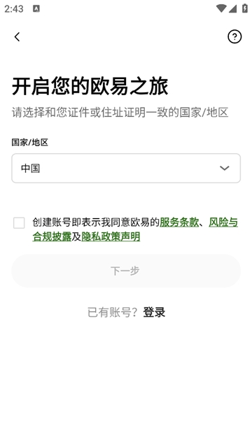 o易交易平台官方版 o易交易平台官方版