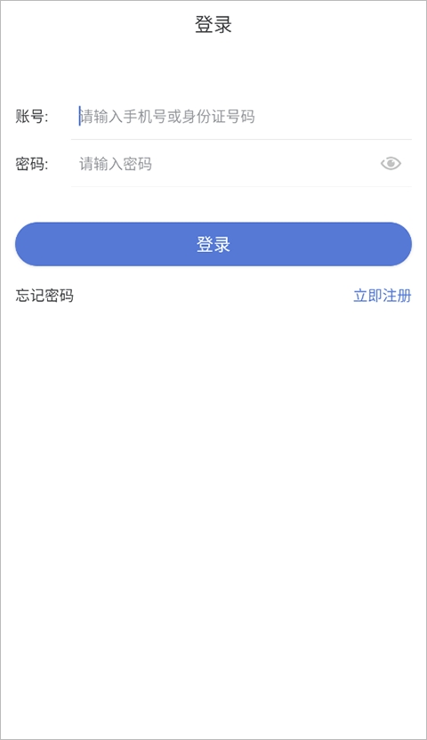新疆医保app官方下载 新疆医保app官方下载
