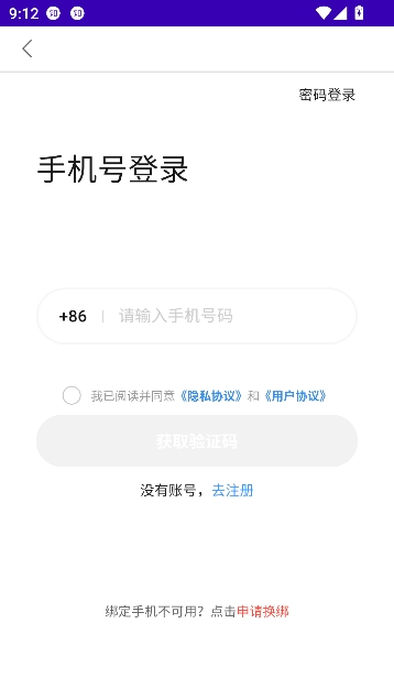 零点租号app官方正版 零点租号app官方正版
