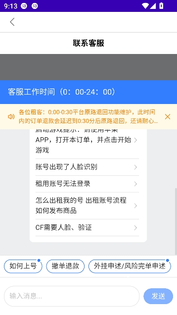 零点租号app官方正版 零点租号app官方正版