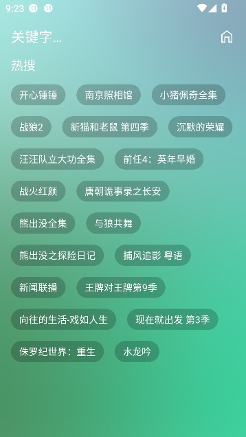 小雪影院免费观看电视剧 小雪影院免费观看电视剧