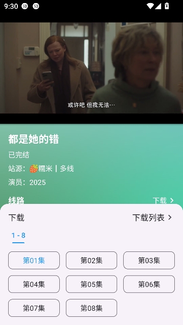 小雪影院免费观看电视剧 小雪影院免费观看电视剧