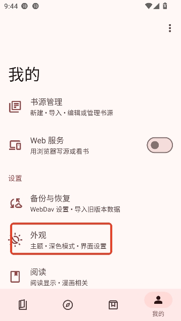 阅读MD3最新版 阅读MD3最新版