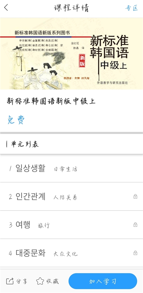 U校园学生端 U校园学生端