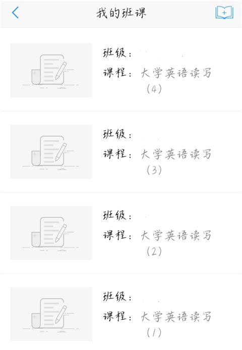 U校园学生端 U校园学生端