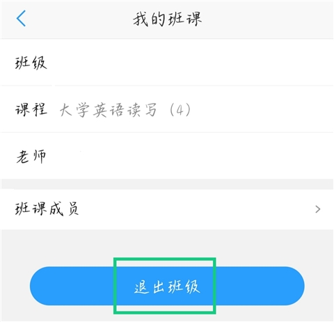 U校园学生端 U校园学生端