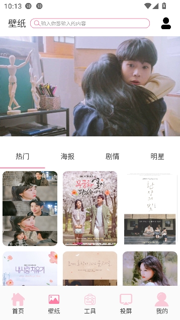 韩剧圈app官方最新版 韩剧圈app官方最新版