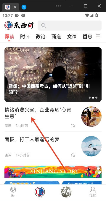 东西问app最新版本 东西问app最新版本