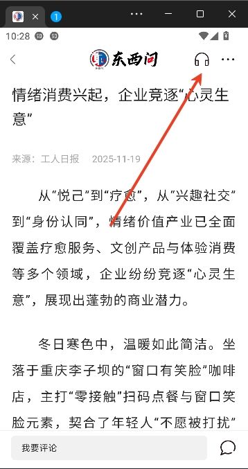 东西问app最新版本 东西问app最新版本