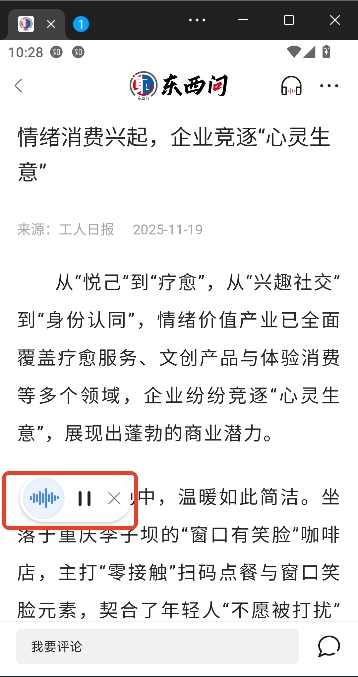 东西问app最新版本 东西问app最新版本