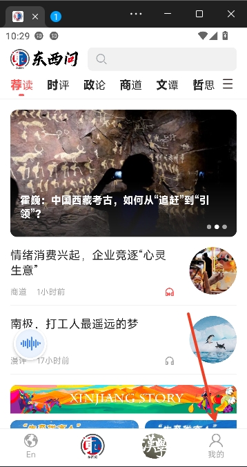 东西问app最新版本 东西问app最新版本