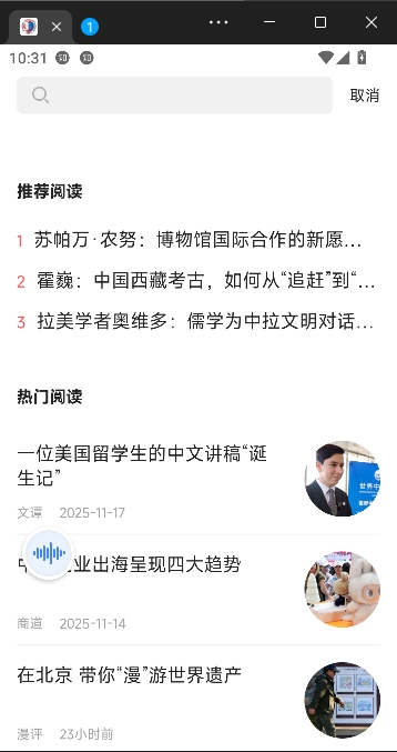 东西问app最新版本 东西问app最新版本