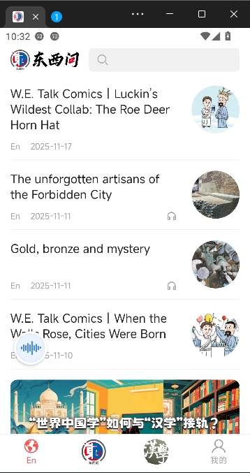 东西问app最新版本 东西问app最新版本