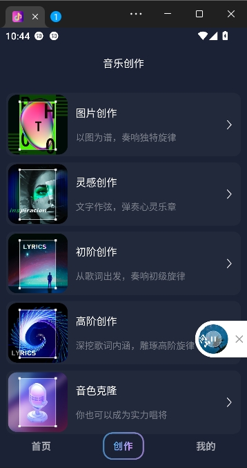 啦啦啦音乐AI创作 啦啦啦音乐AI创作