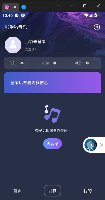 啦啦啦音乐AI创作 啦啦啦音乐AI创作