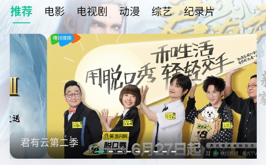 天涯影视app免费版 天涯影视app免费版