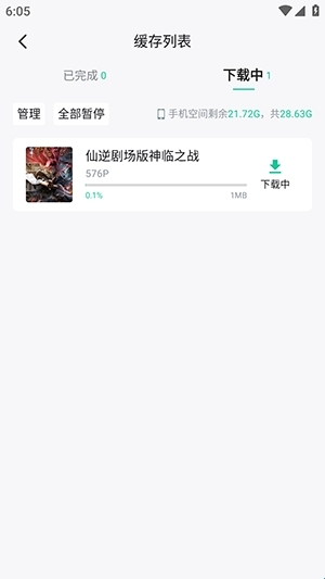天涯影视app免费版 天涯影视app免费版