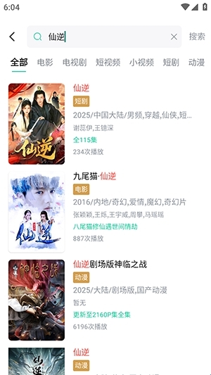 天涯影视app免费版 天涯影视app免费版