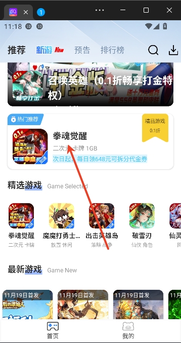 瓜子手游app最新版本 瓜子手游app最新版本