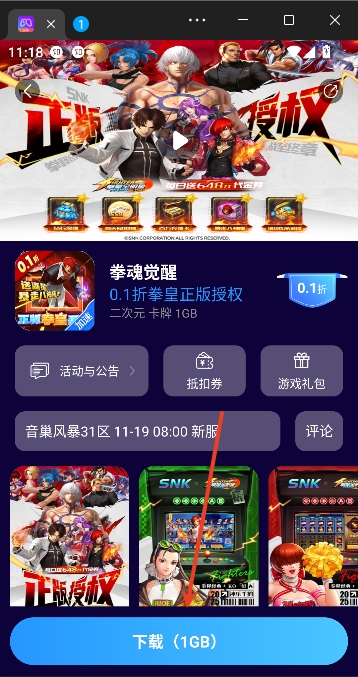 瓜子手游app最新版本 瓜子手游app最新版本