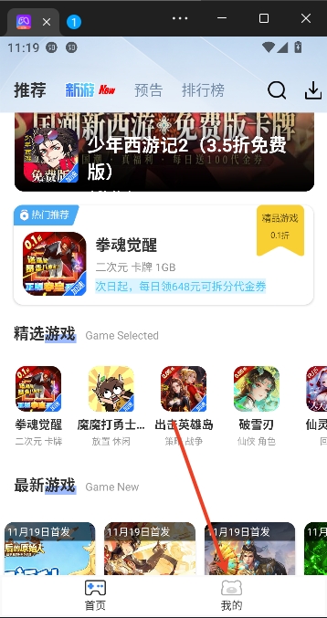 瓜子手游app最新版本 瓜子手游app最新版本