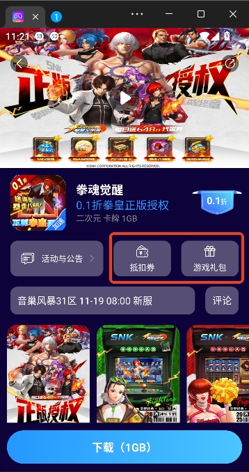 瓜子手游app最新版本 瓜子手游app最新版本