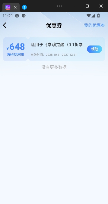 瓜子手游app最新版本 瓜子手游app最新版本