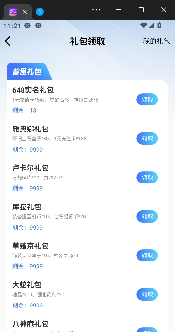 瓜子手游app最新版本 瓜子手游app最新版本