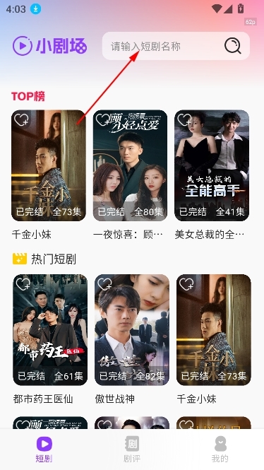 酷小剧app免费版本 酷小剧app免费版本