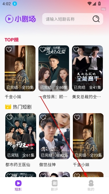 酷小剧app免费版本 酷小剧app免费版本