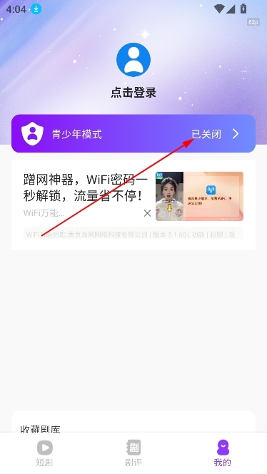 酷小剧app免费版本 酷小剧app免费版本