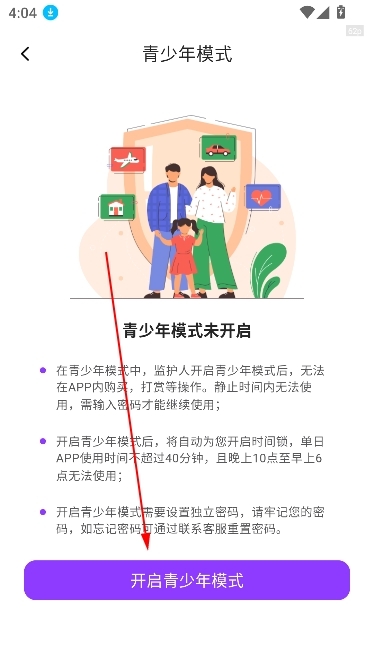 酷小剧app免费版本 酷小剧app免费版本