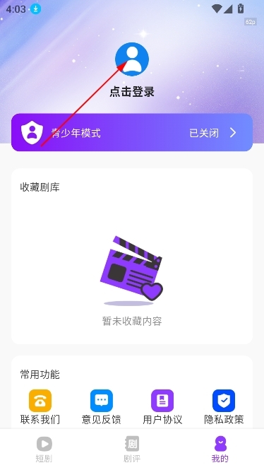 酷小剧app免费版本 酷小剧app免费版本