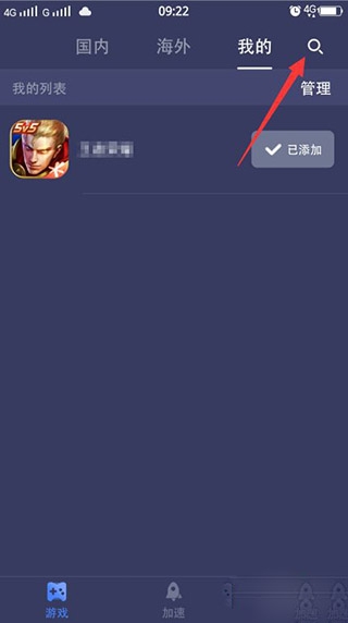 迅游手游加速器手机版 迅游手游加速器手机版